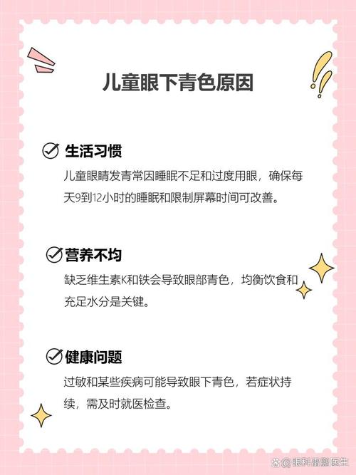 河池代怀生殖:宝宝下眼袋发青的原因